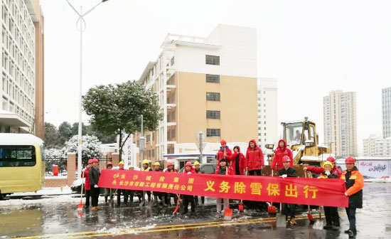 保卫长沙 | 我们在行动！