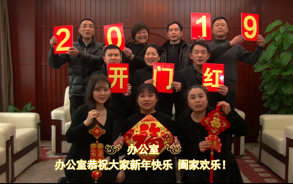 长沙市政给您拜年了