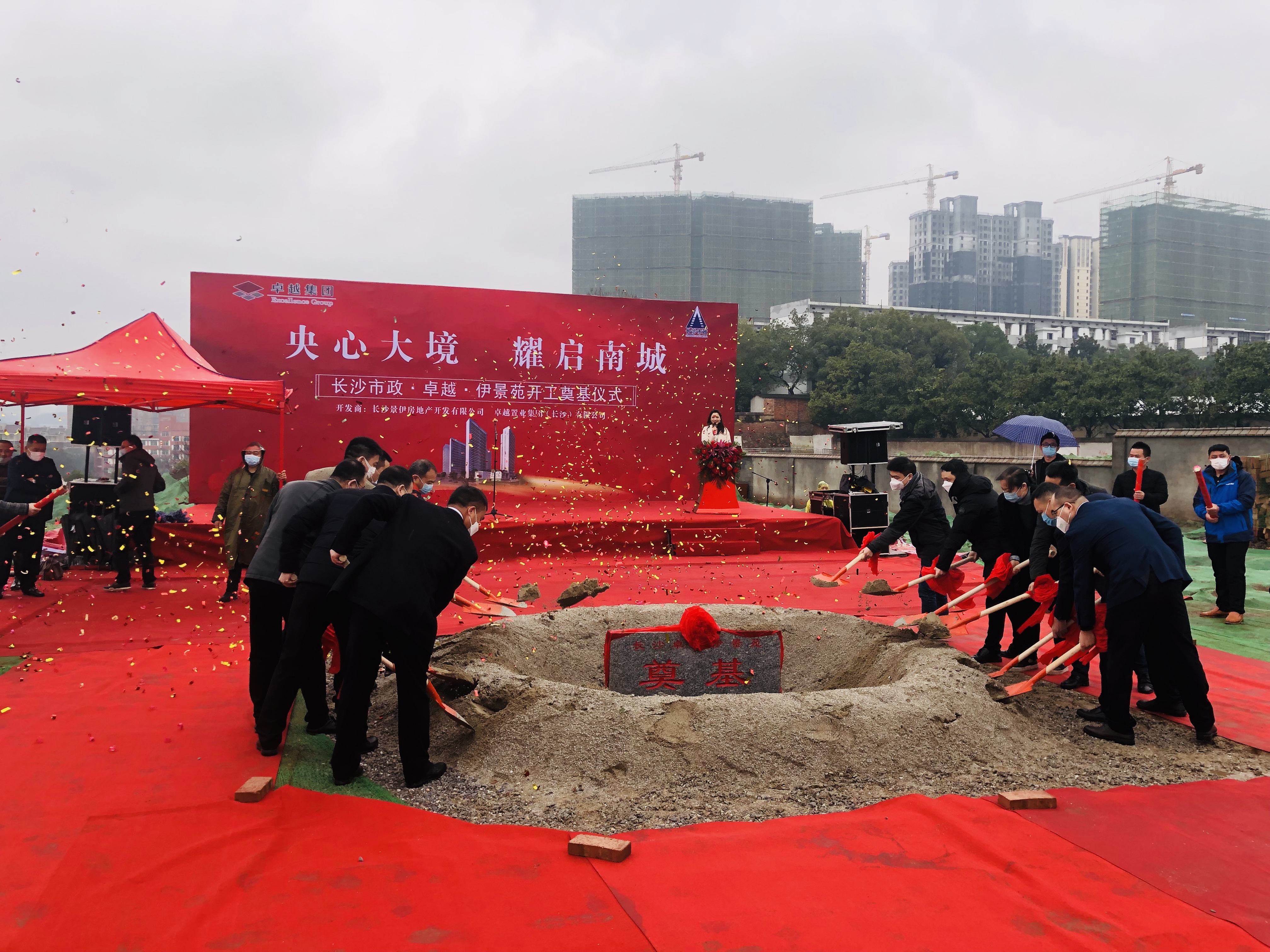 市政要闻 | 伊景苑项目举行开工奠基仪式