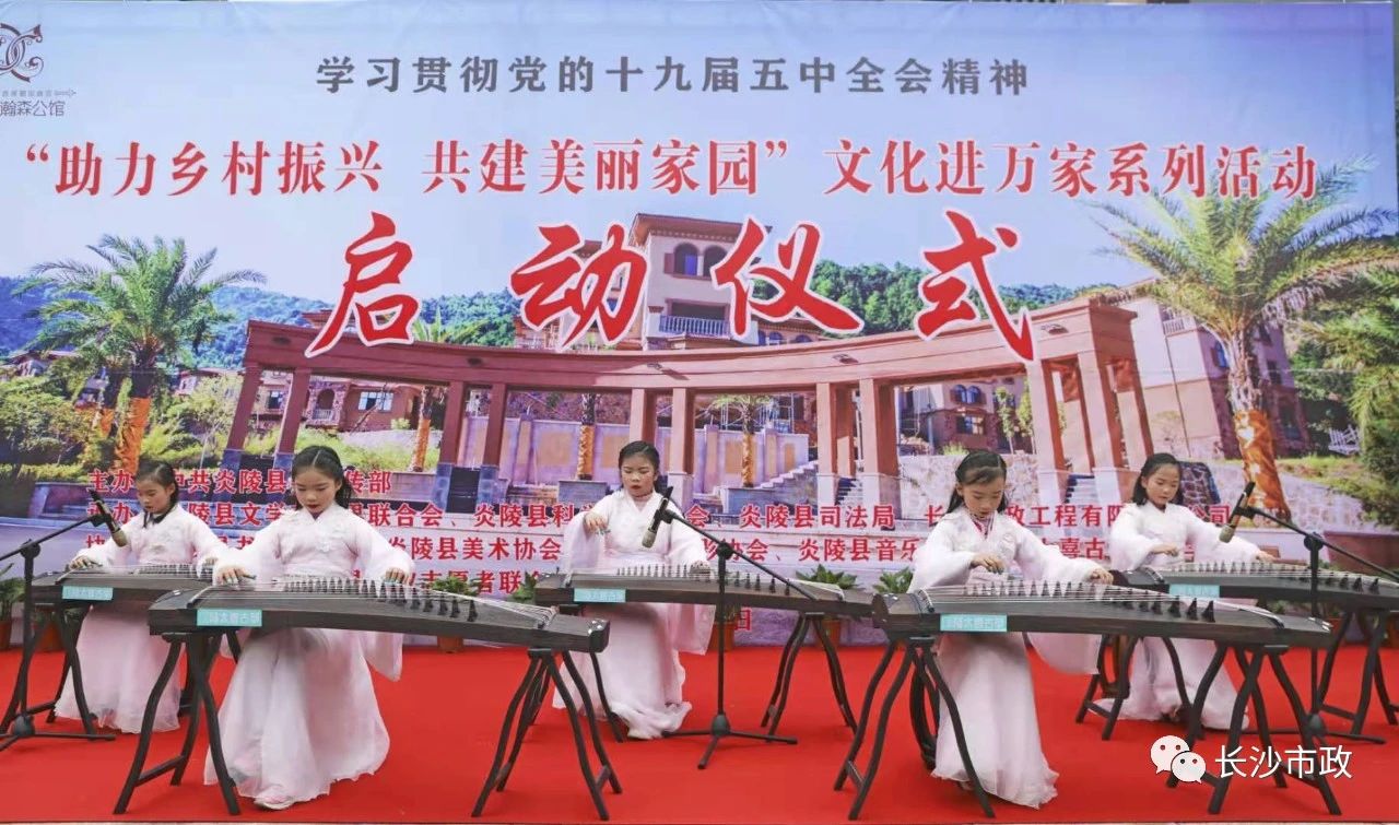 长沙市政助力炎陵文化振兴发展