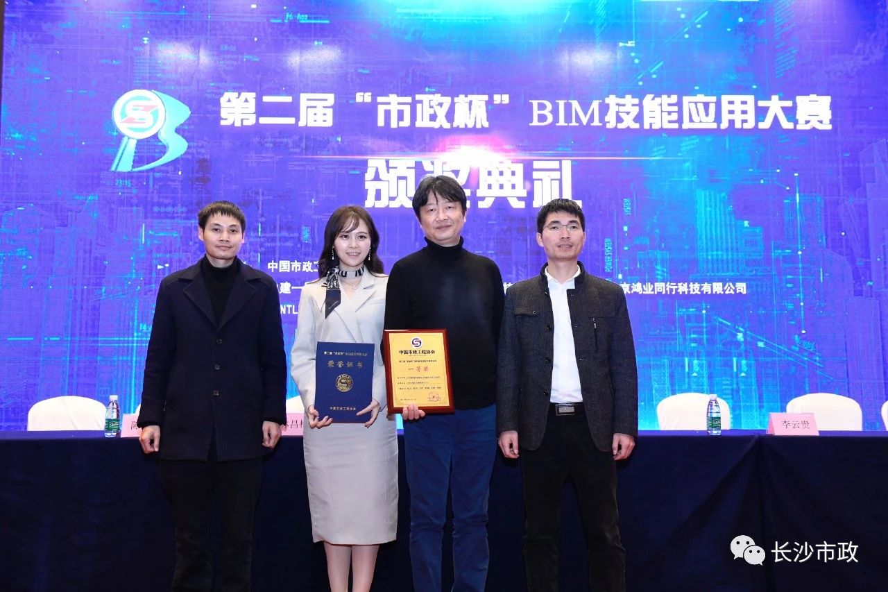 2021，开年见喜！公司荣获“市政杯”BIM大赛一等奖！