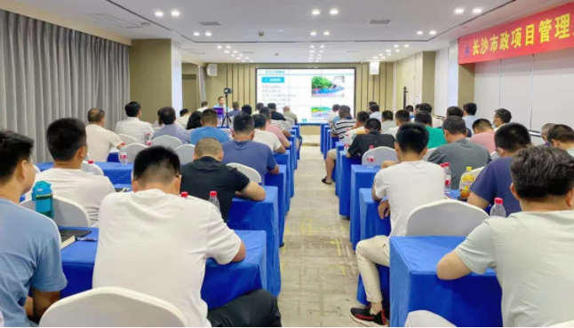 长沙市政举办“质量创优、施工安全计算与方案编制技能提升”主题培训