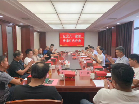 市政要闻 | 长沙市政组织开展“纪念八一建军，传承红色经典”“八一”主题座谈会