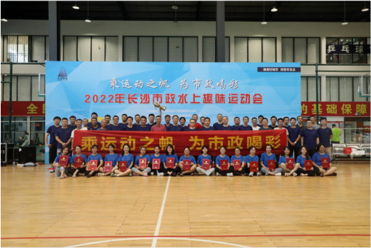 市政团建 | 乘运动之帆，为市政喝彩！