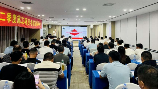 市政要闻 | 公司开展第二季度考核讲评及主题培训