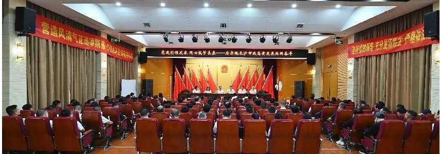 市政要闻 | 公司党委、纪委换届选举工作圆满完成