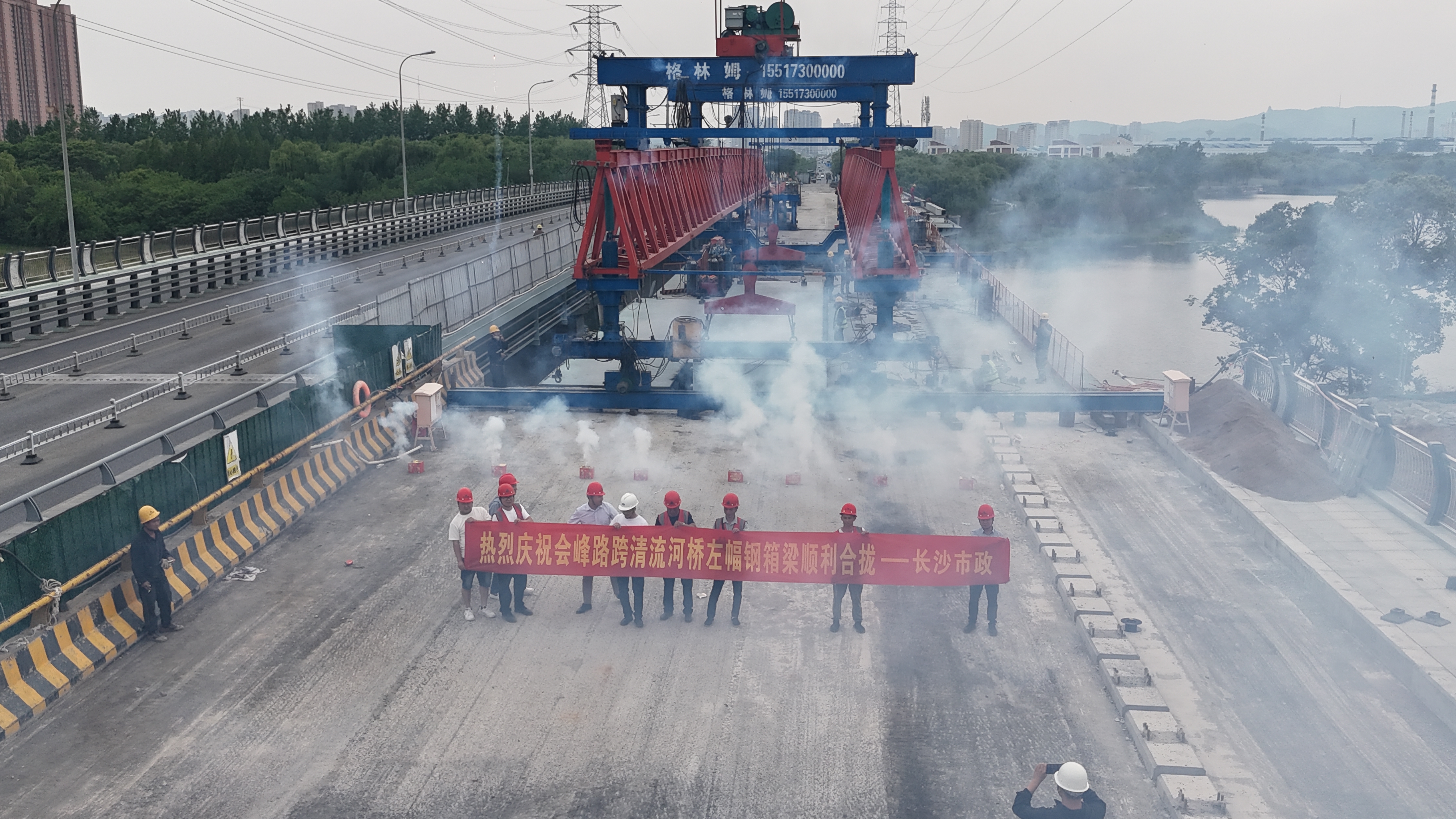 市政要闻 | 会峰路跨清流河桥维修加固项目北半幅新建钢箱梁主跨合龙
