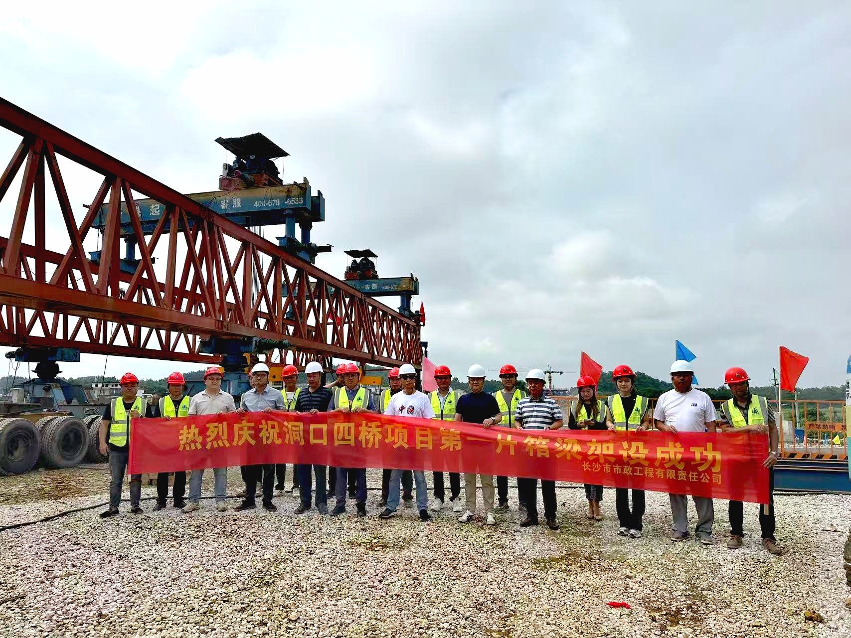 市政要闻 | 公司承建项目洞口四桥首片预制梁成功架设