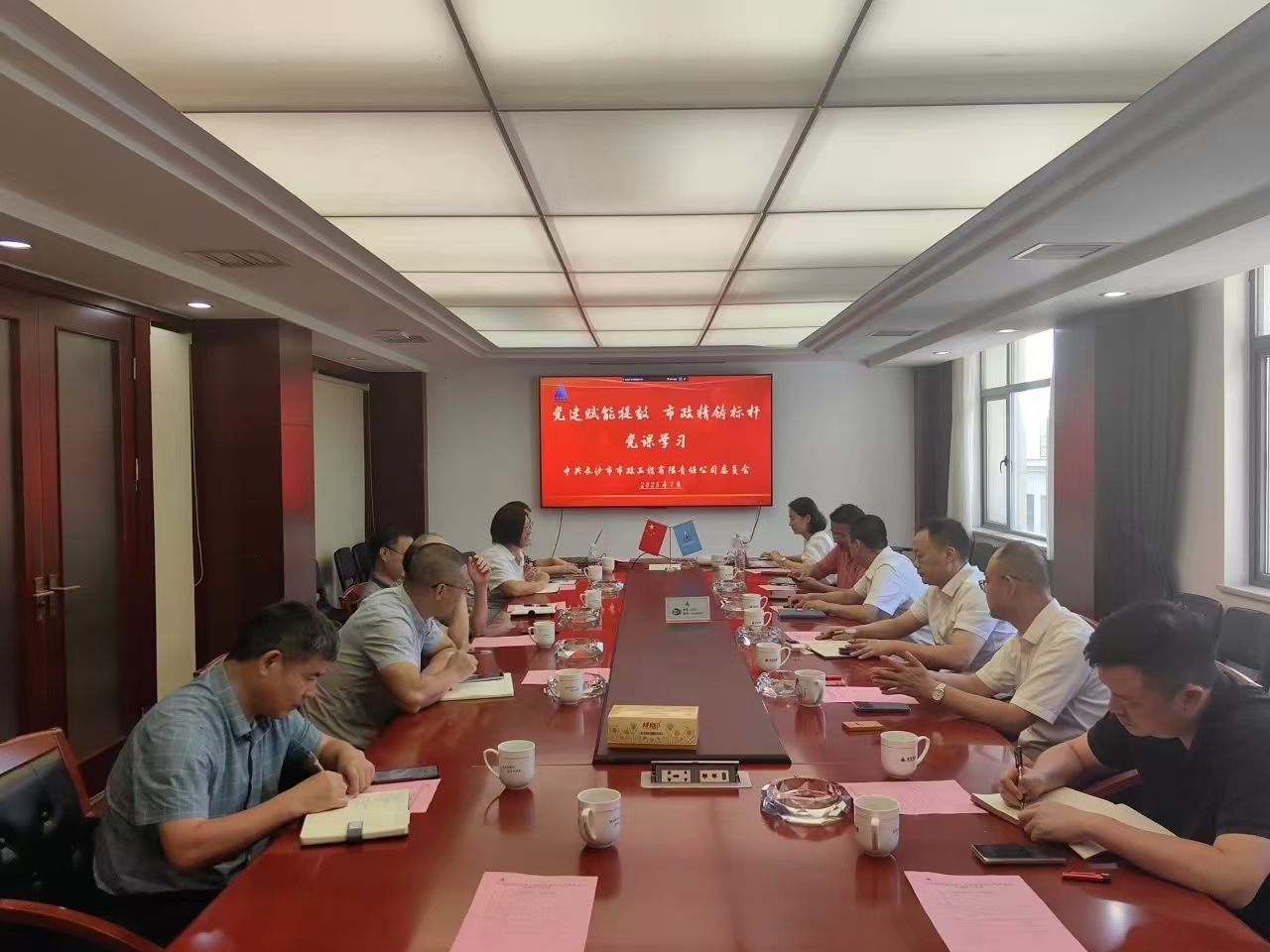 主题党课 | 党建赋能提效 市政精铸标杆