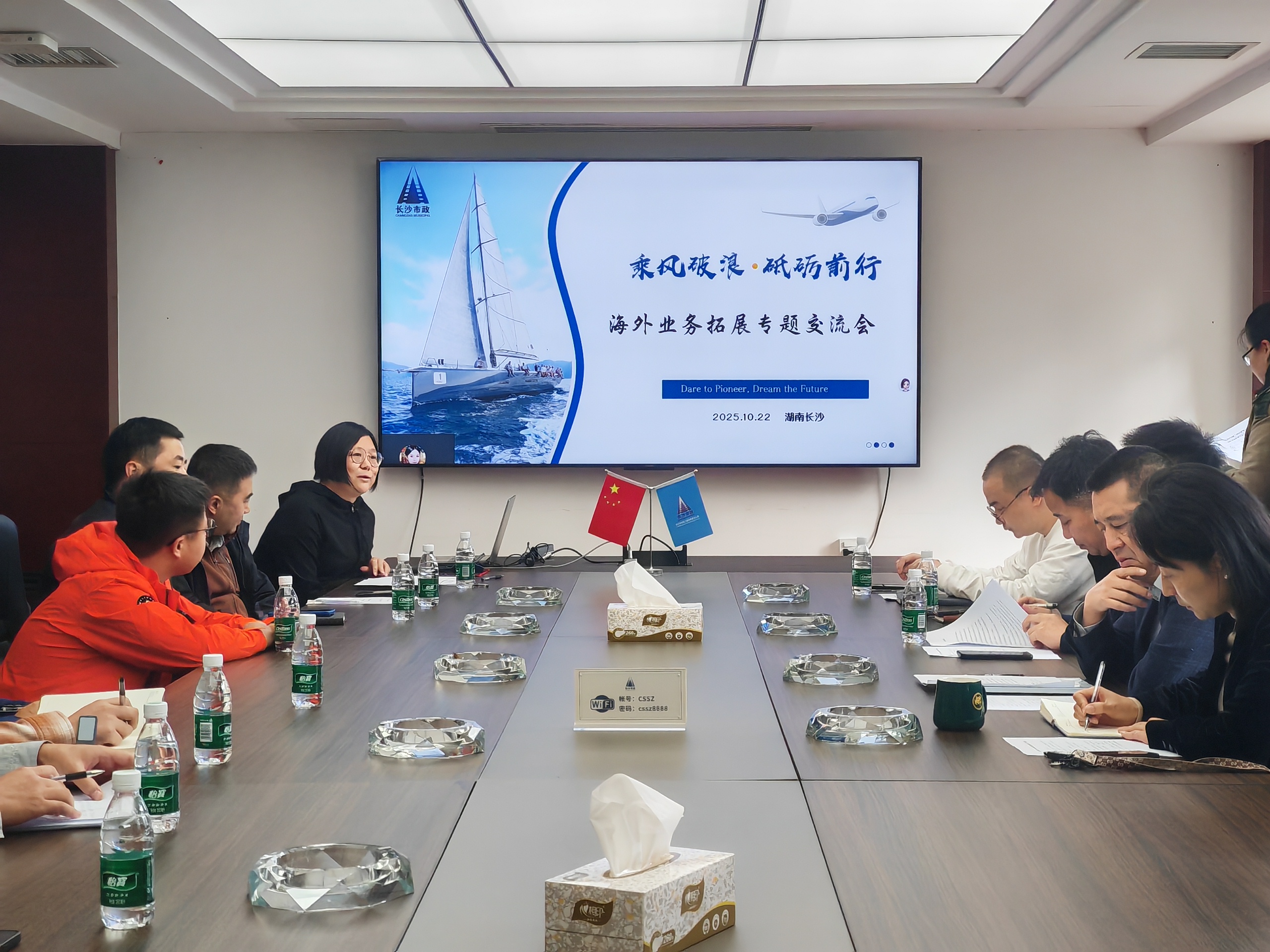 扬帆起航，开拓共赢 | 公司召开海外业务拓展交流座谈会